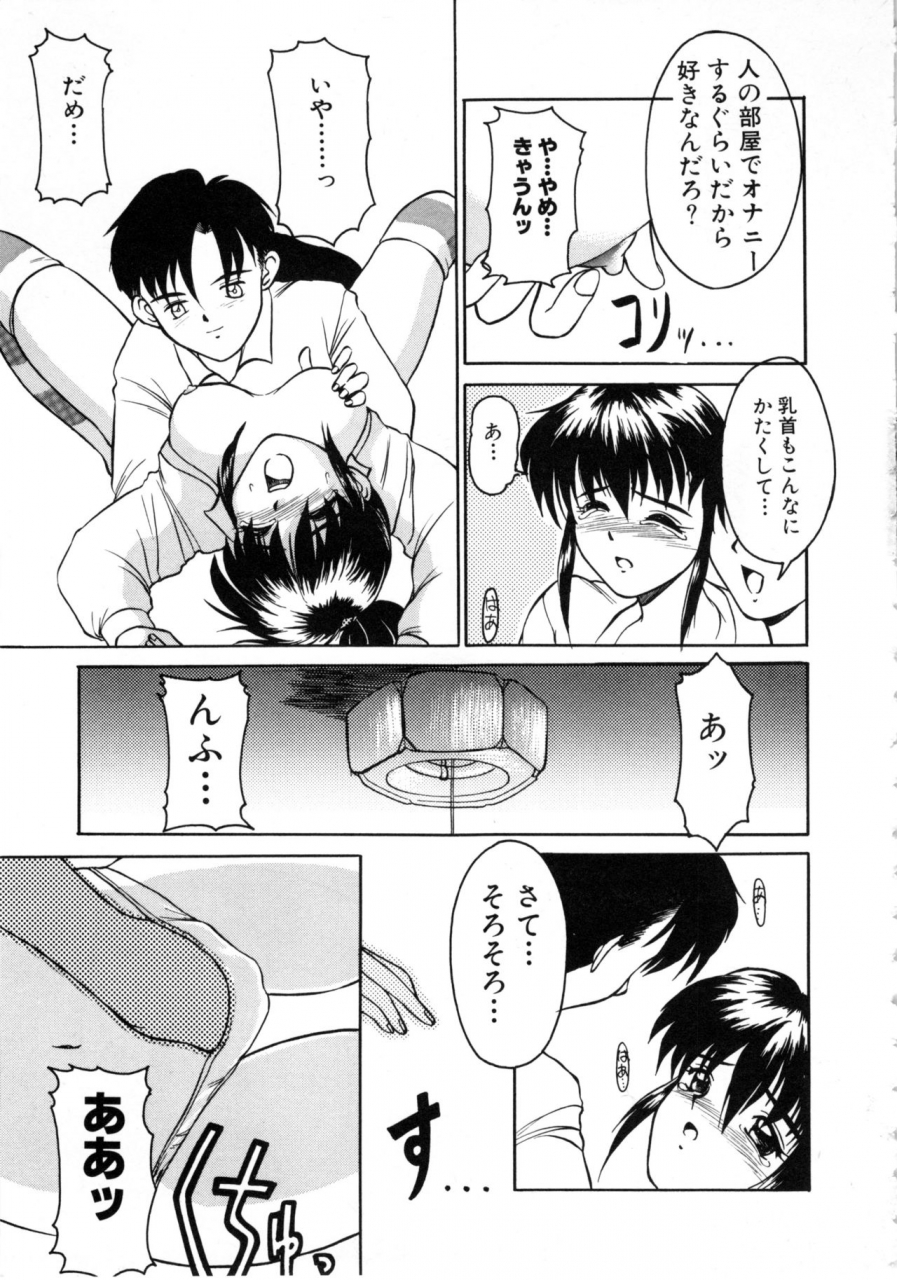 anthology-comic-nene-no-6