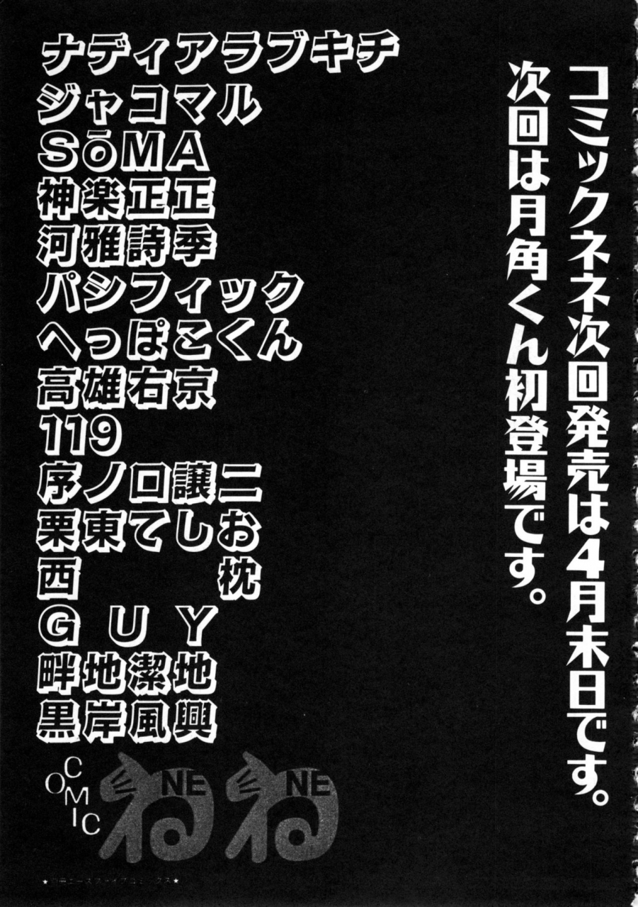 anthology-comic-nene-no-6