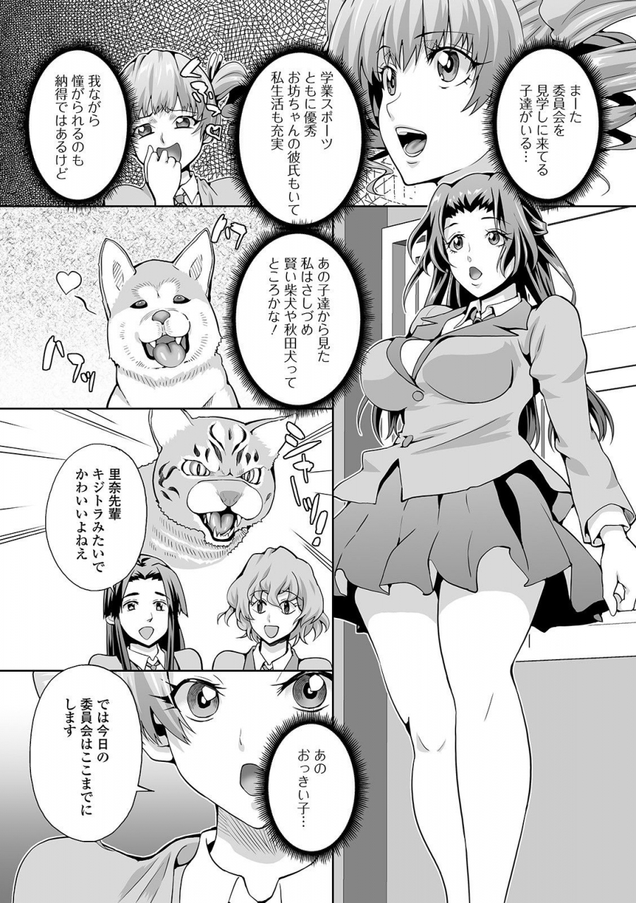 anthology-futanari-friends-12-digital