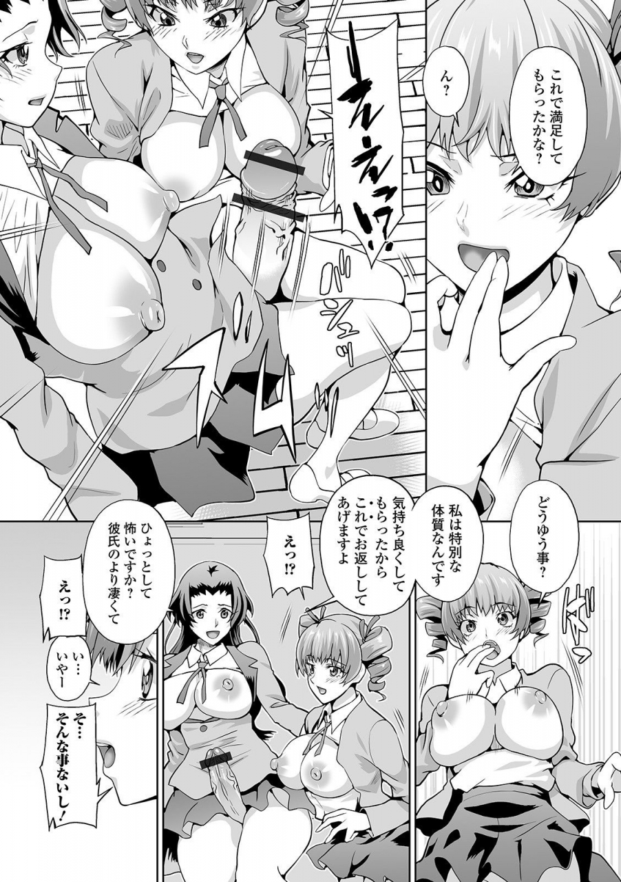 anthology-futanari-friends-12-digital