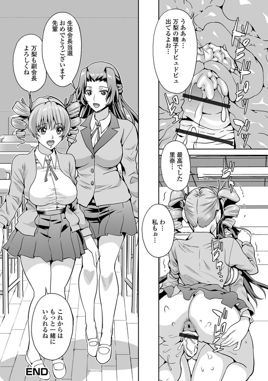 anthology-futanari-friends-12-digital