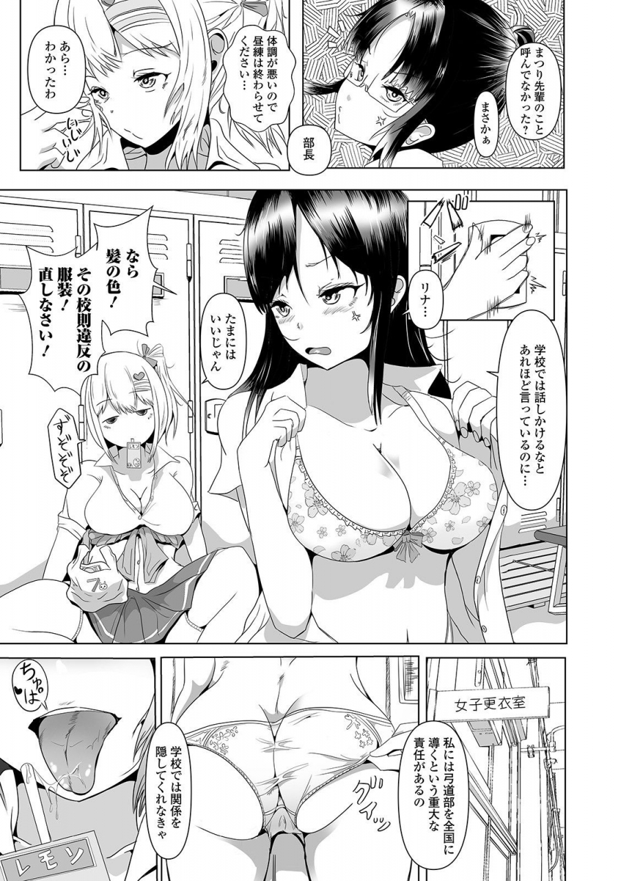 anthology-futanari-friends-12-digital