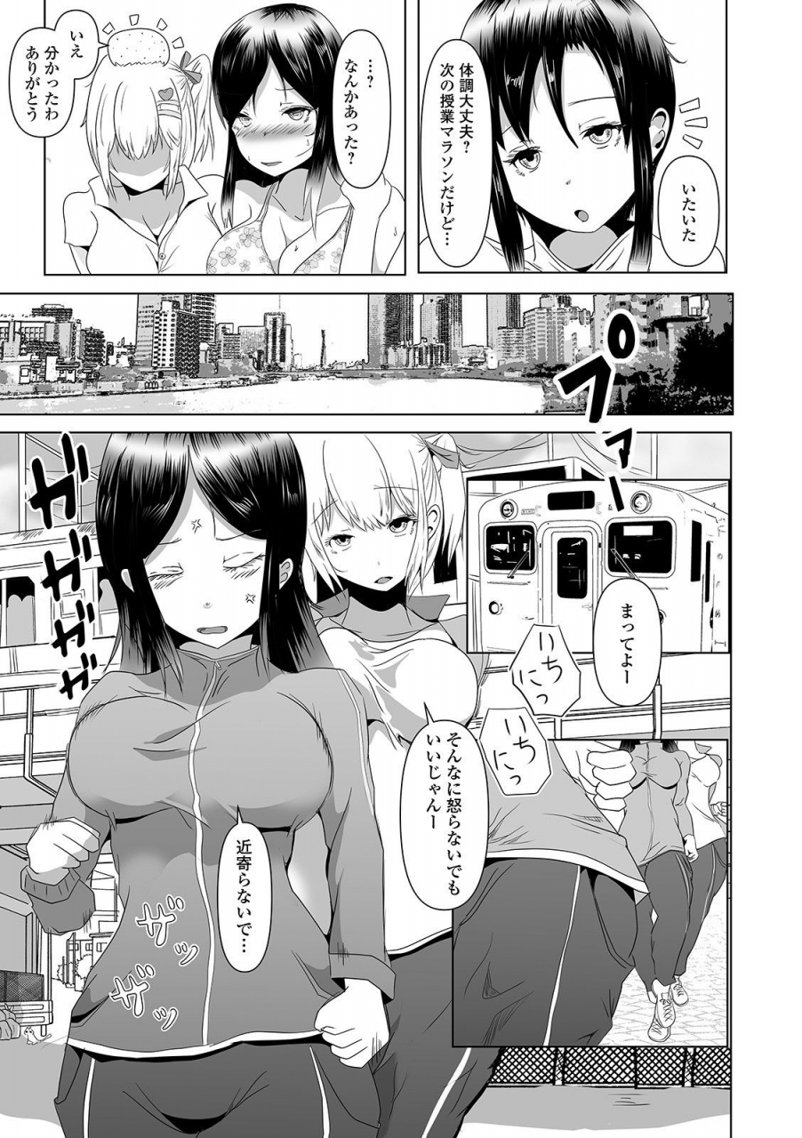 anthology-futanari-friends-12-digital