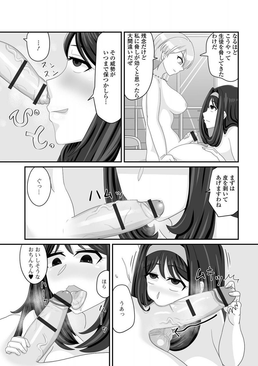 anthology-futanari-friends-12-digital