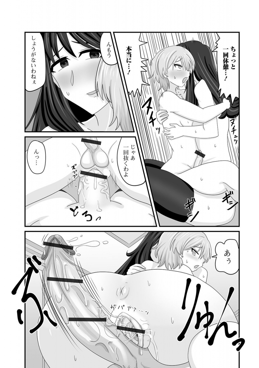 anthology-futanari-friends-12-digital