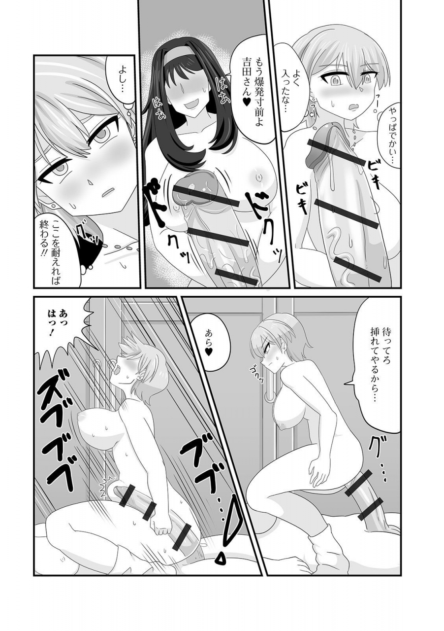 anthology-futanari-friends-12-digital