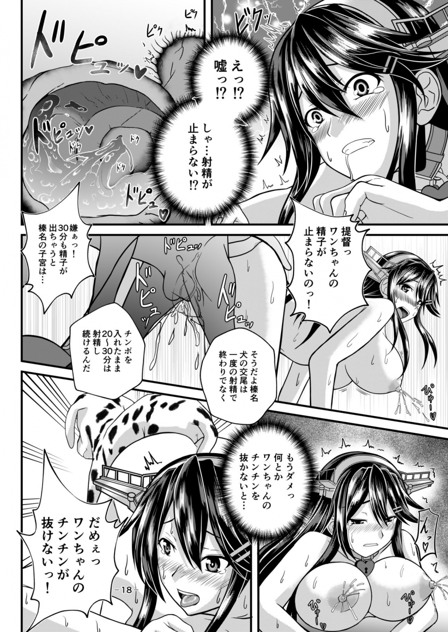 cocoon-hai-haruna-wa-daijoubu-desu-haruna-x-sakunyuu-x-juukan-kantai-collection-kancolle-decensored-digital