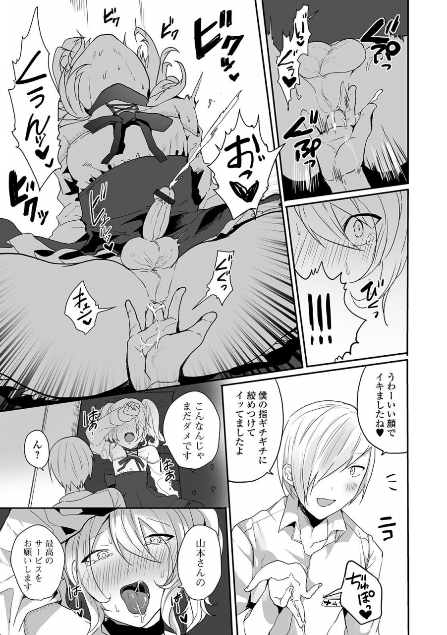 anthology-gekkan-web-otoko-no-ko-llection-s-vol-58-digital