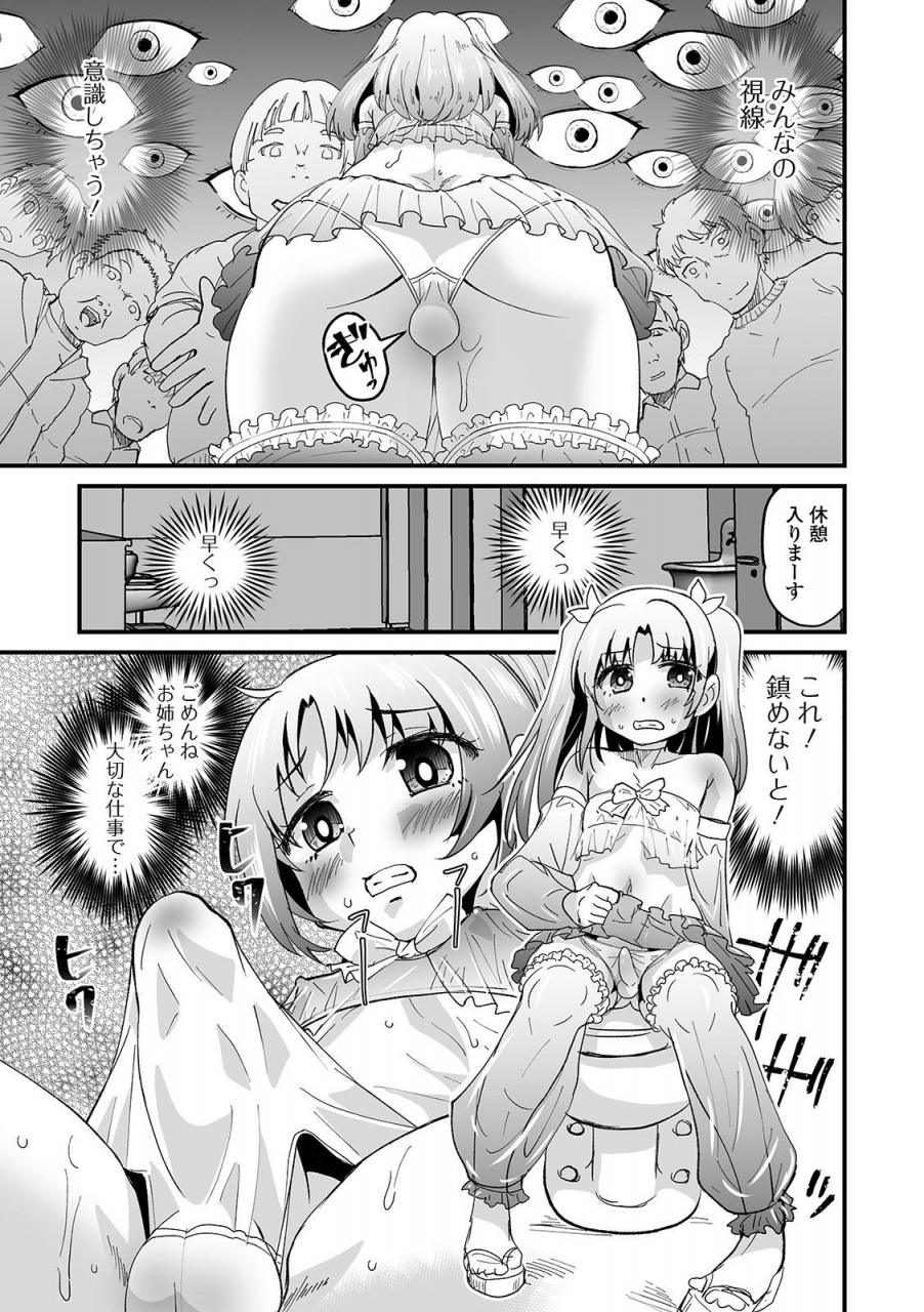 anthology-gekkan-web-otoko-no-ko-llection-s-vol-58-digital