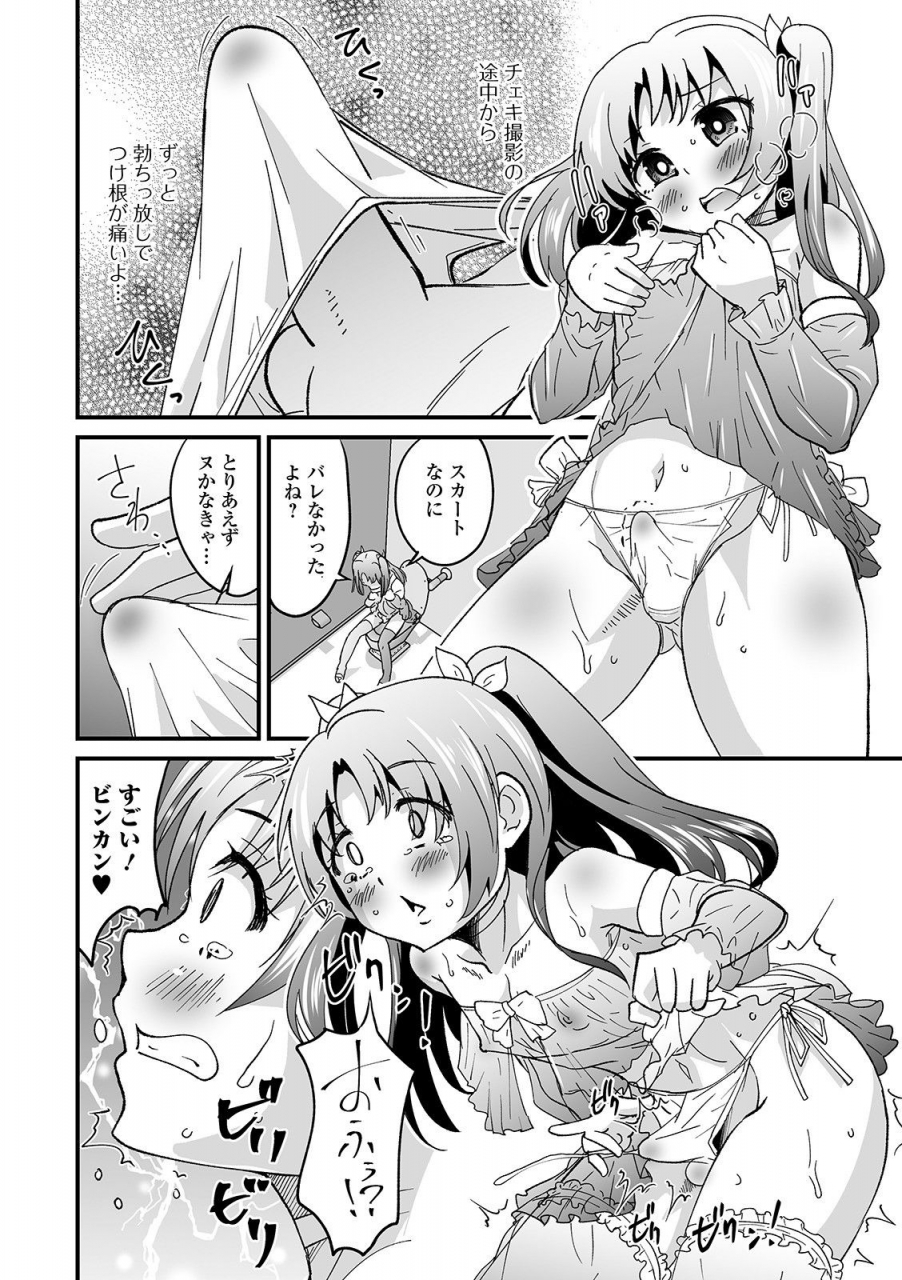 anthology-gekkan-web-otoko-no-ko-llection-s-vol-58-digital