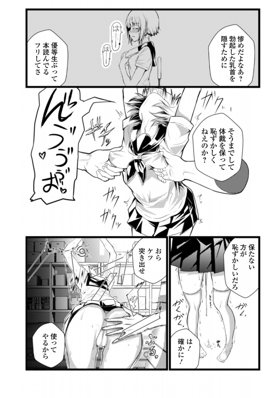 anthology-gekkan-web-otoko-no-ko-llection-s-vol-58-digital