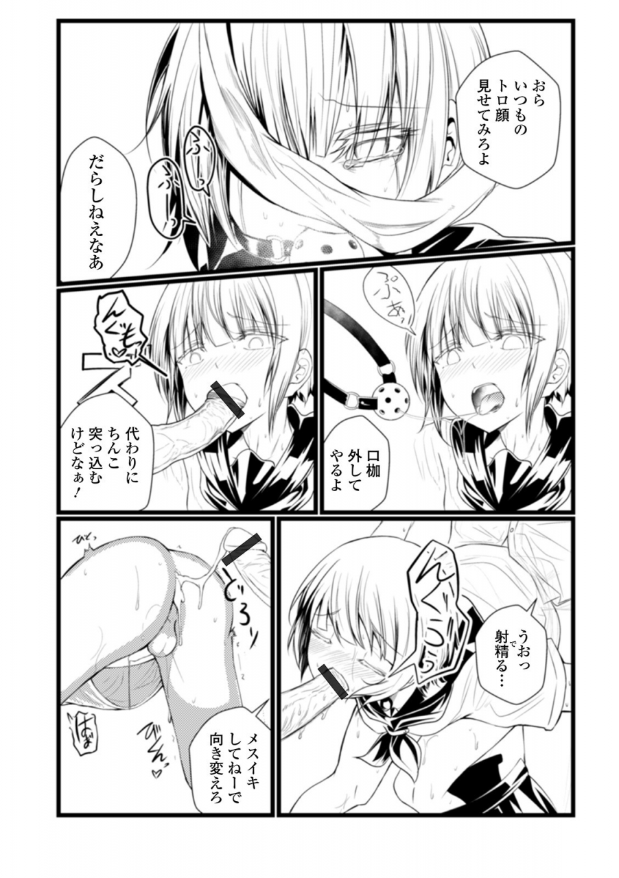 anthology-gekkan-web-otoko-no-ko-llection-s-vol-58-digital