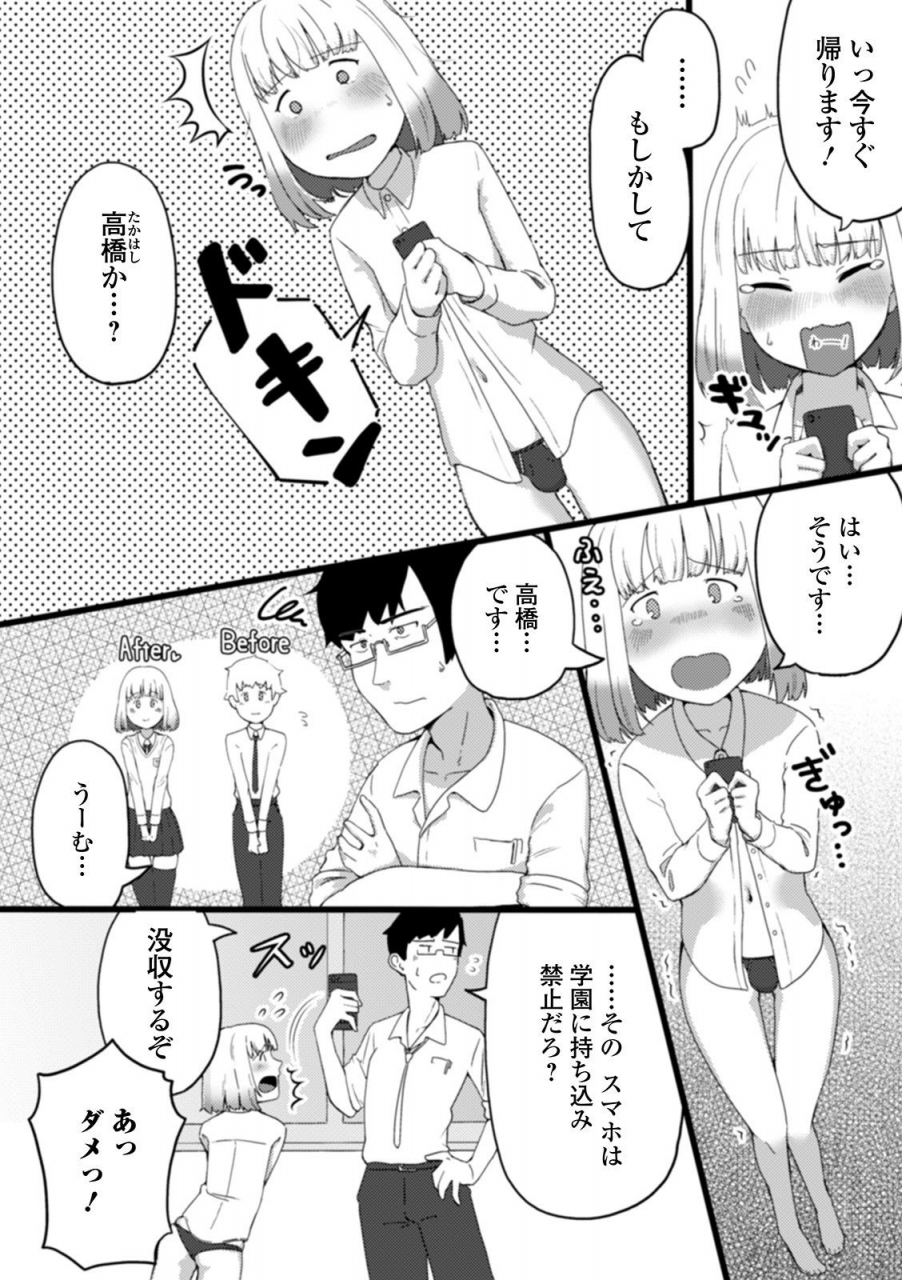 anthology-gekkan-web-otoko-no-ko-llection-s-vol-58-digital