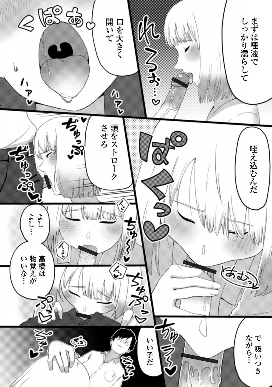 anthology-gekkan-web-otoko-no-ko-llection-s-vol-58-digital