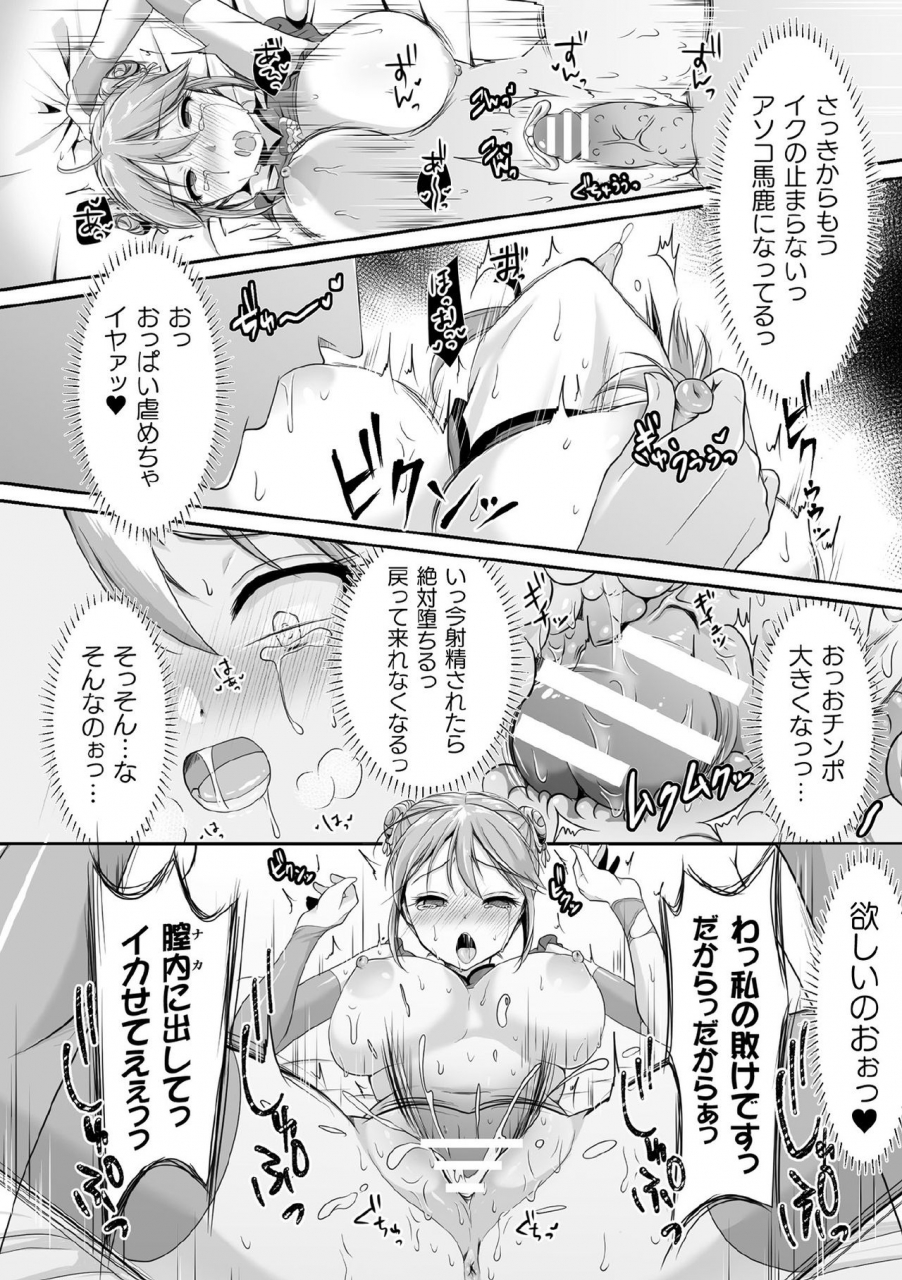 anthology-kukkoro-heroines-vol-9-digital