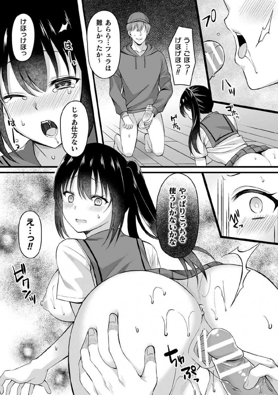 anthology-kukkoro-heroines-vol-9-digital