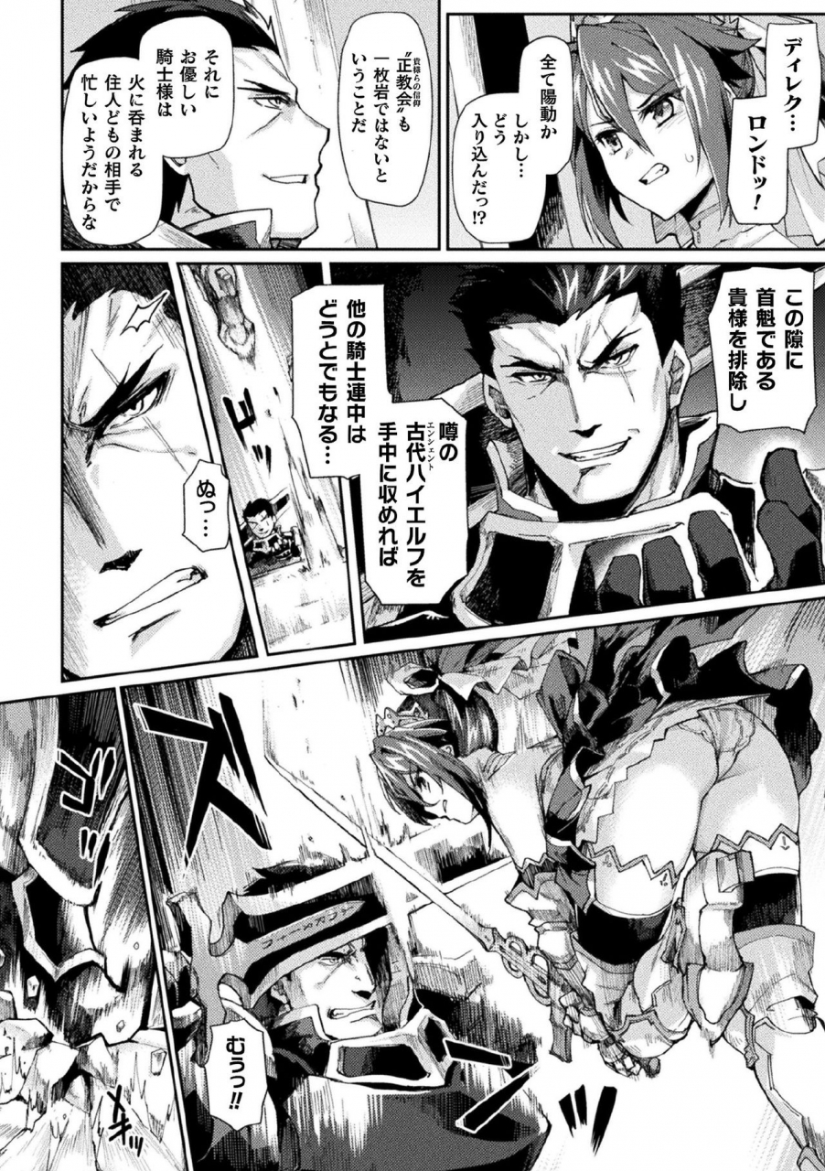 anthology-kukkoro-heroines-vol-9-digital