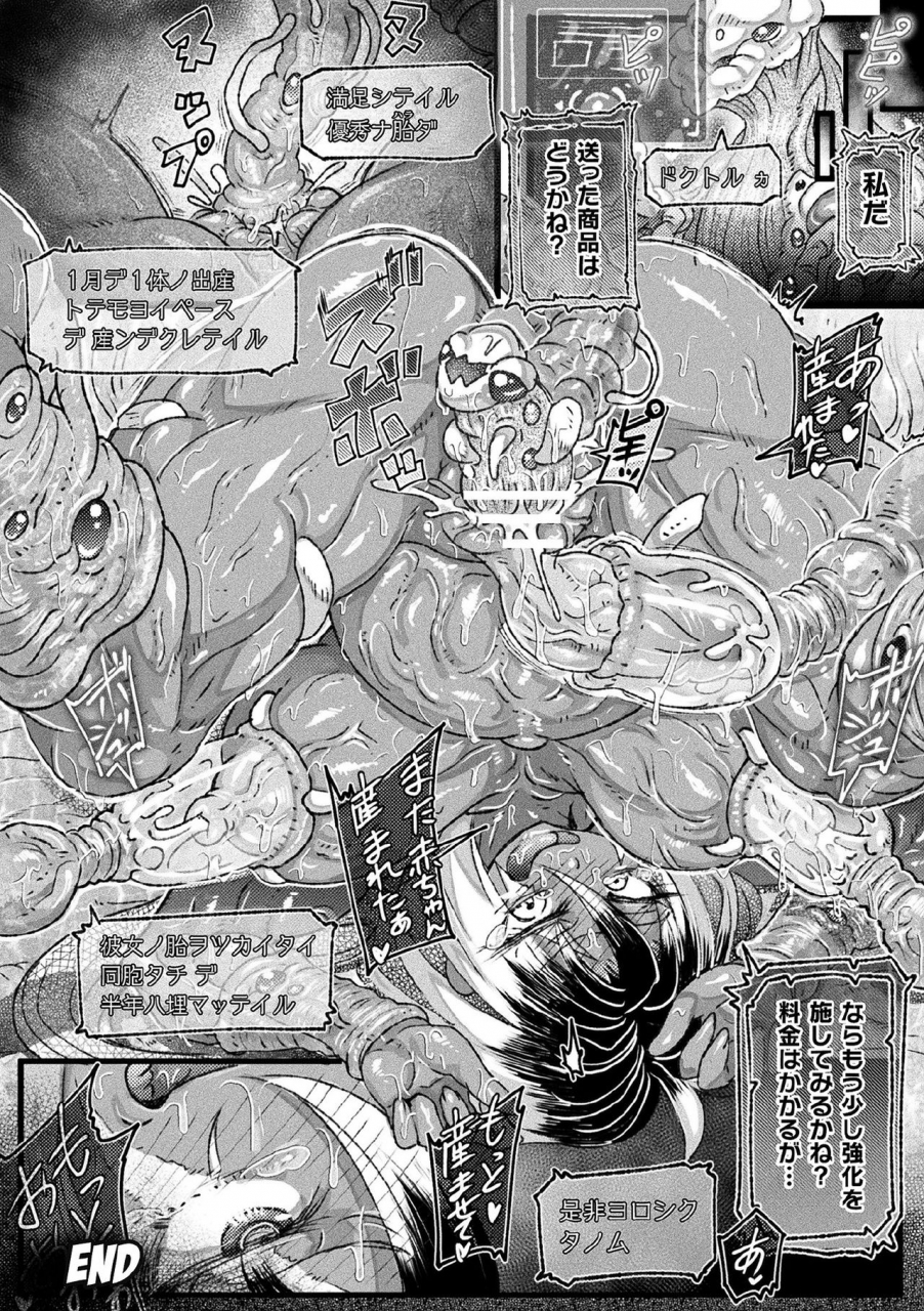 anthology-kukkoro-heroines-vol-9-digital