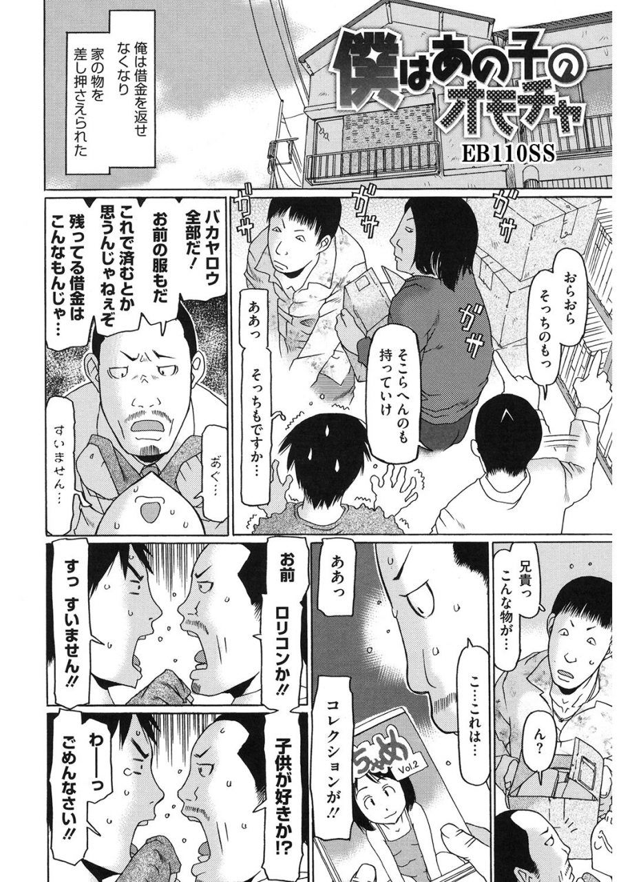 anthology-lq-little-queen-vol-35-digital