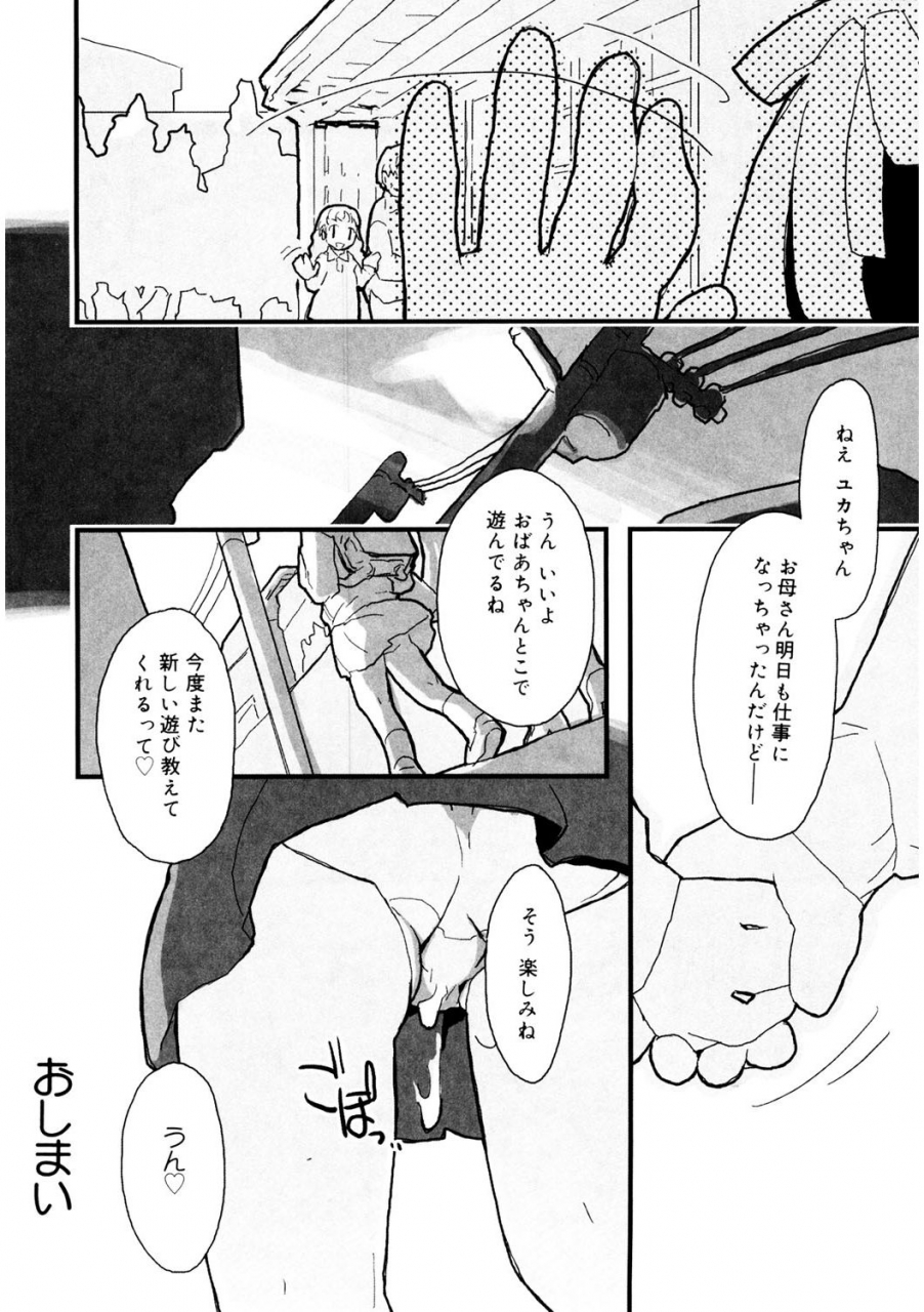 anthology-lq-little-queen-vol-35-digital