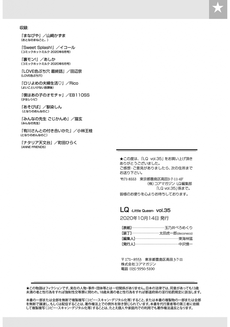 anthology-lq-little-queen-vol-35-digital