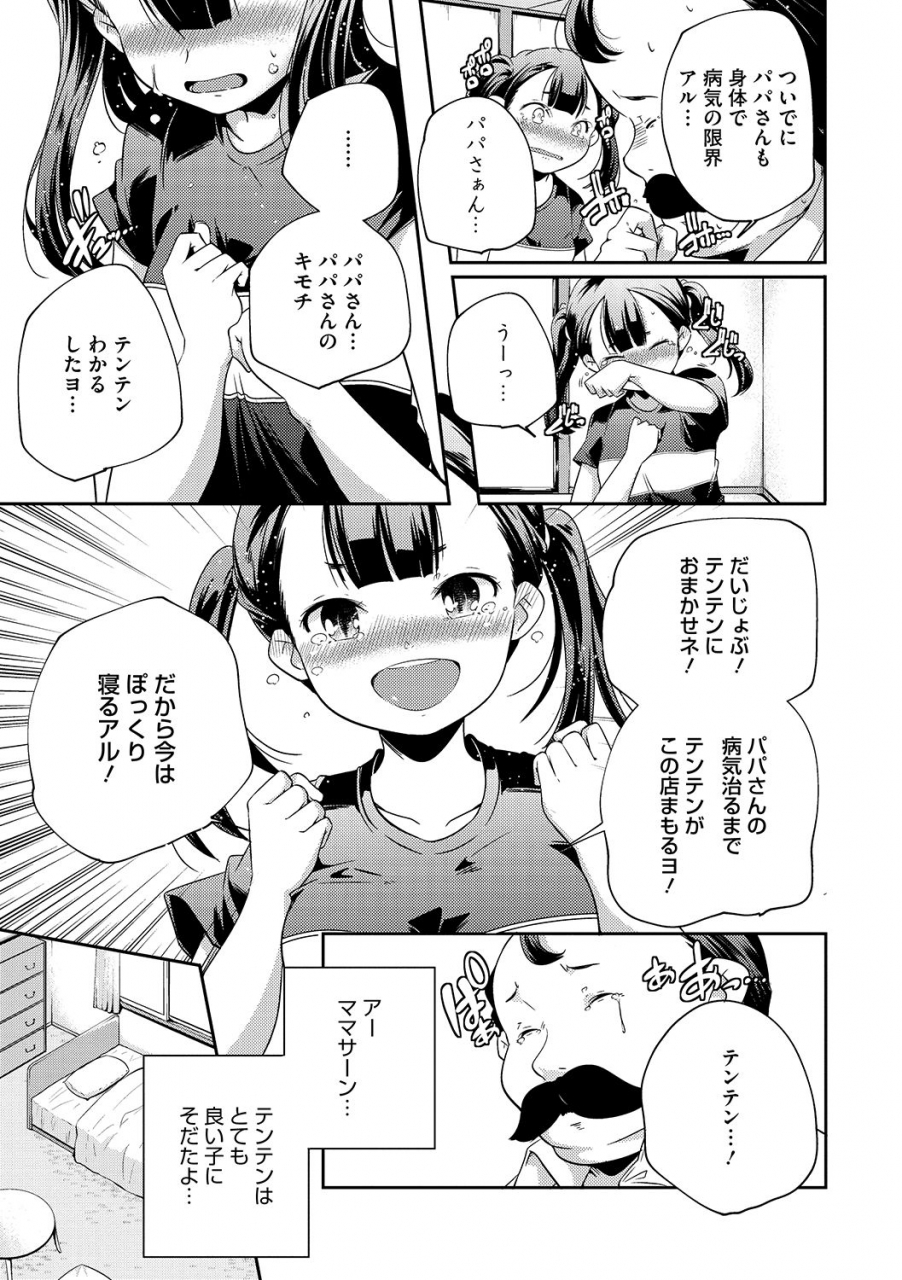 anthology-lq-little-queen-vol-36-digital