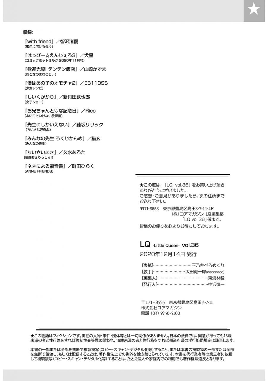 anthology-lq-little-queen-vol-36-digital