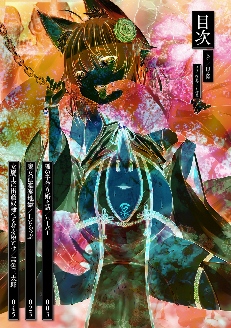 anthology-loli-babaa-kyousei-tanetsuke-ecchi-vol-2-digital