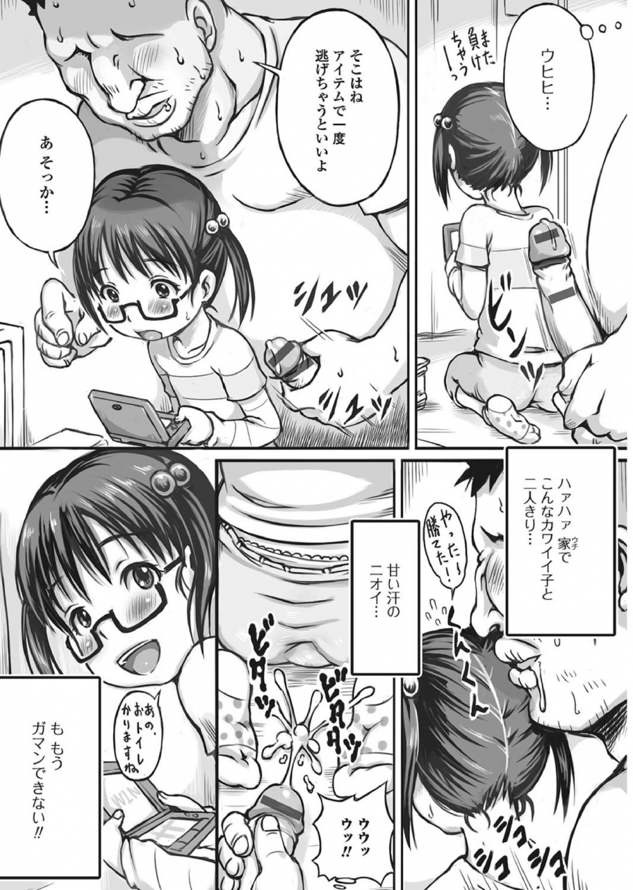 anthology-megane-loli-choukyou-jugyou-otonashii-megane-lolikko-ni-muriyari-dekachin-sounyuu