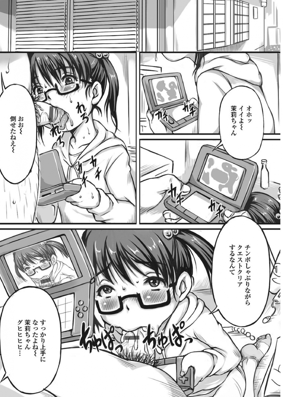 anthology-megane-loli-choukyou-jugyou-otonashii-megane-lolikko-ni-muriyari-dekachin-sounyuu