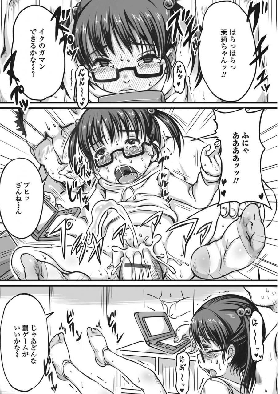 anthology-megane-loli-choukyou-jugyou-otonashii-megane-lolikko-ni-muriyari-dekachin-sounyuu