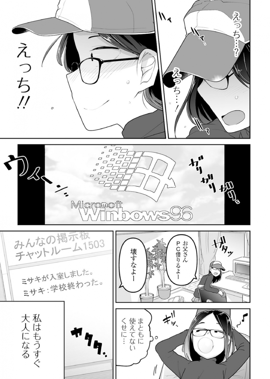 anthology-megane-loli-choukyou-jugyou-otonashii-megane-lolikko-ni-muriyari-dekachin-sounyuu