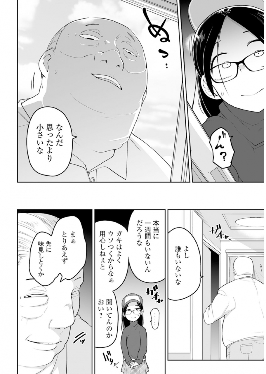 anthology-megane-loli-choukyou-jugyou-otonashii-megane-lolikko-ni-muriyari-dekachin-sounyuu