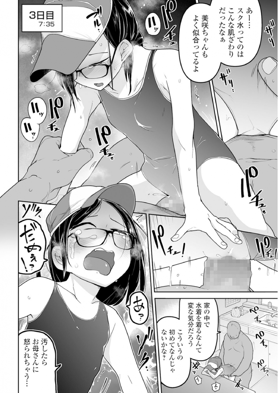 anthology-megane-loli-choukyou-jugyou-otonashii-megane-lolikko-ni-muriyari-dekachin-sounyuu