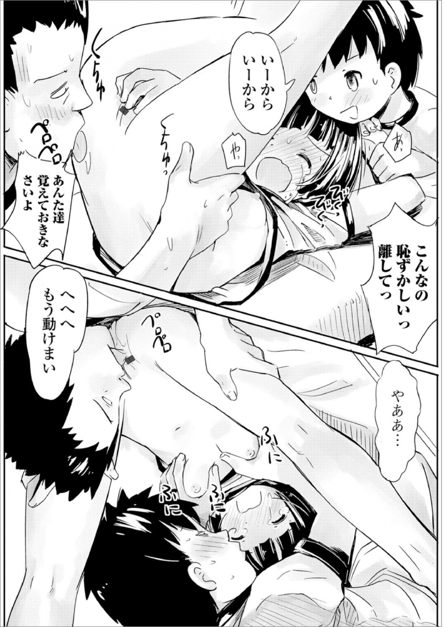 anthology-oshikko-sekkan-shoujo-seisuichuu