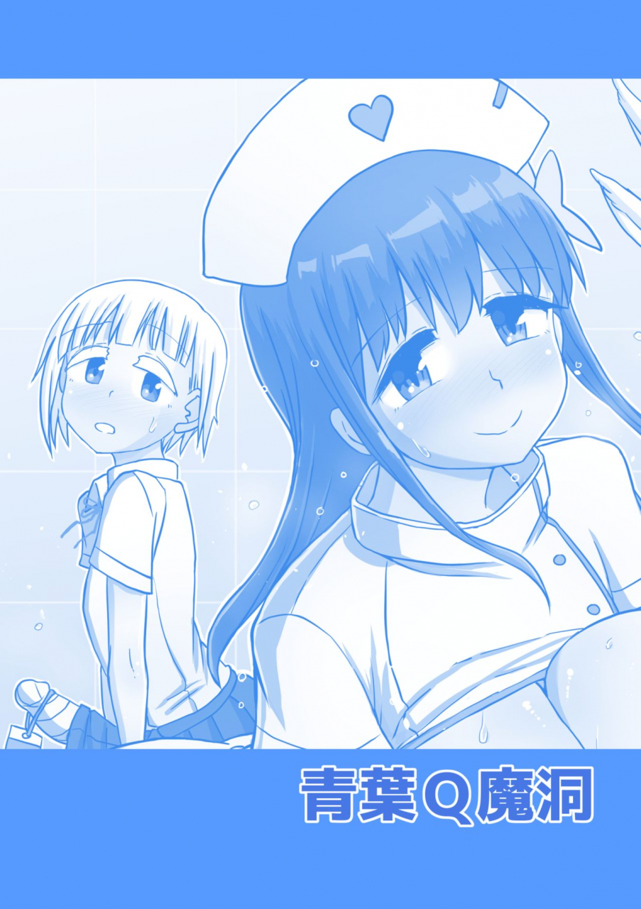 aoba-q-madou-hakaba-yodomu-futanaric-medical-socket-2-digital