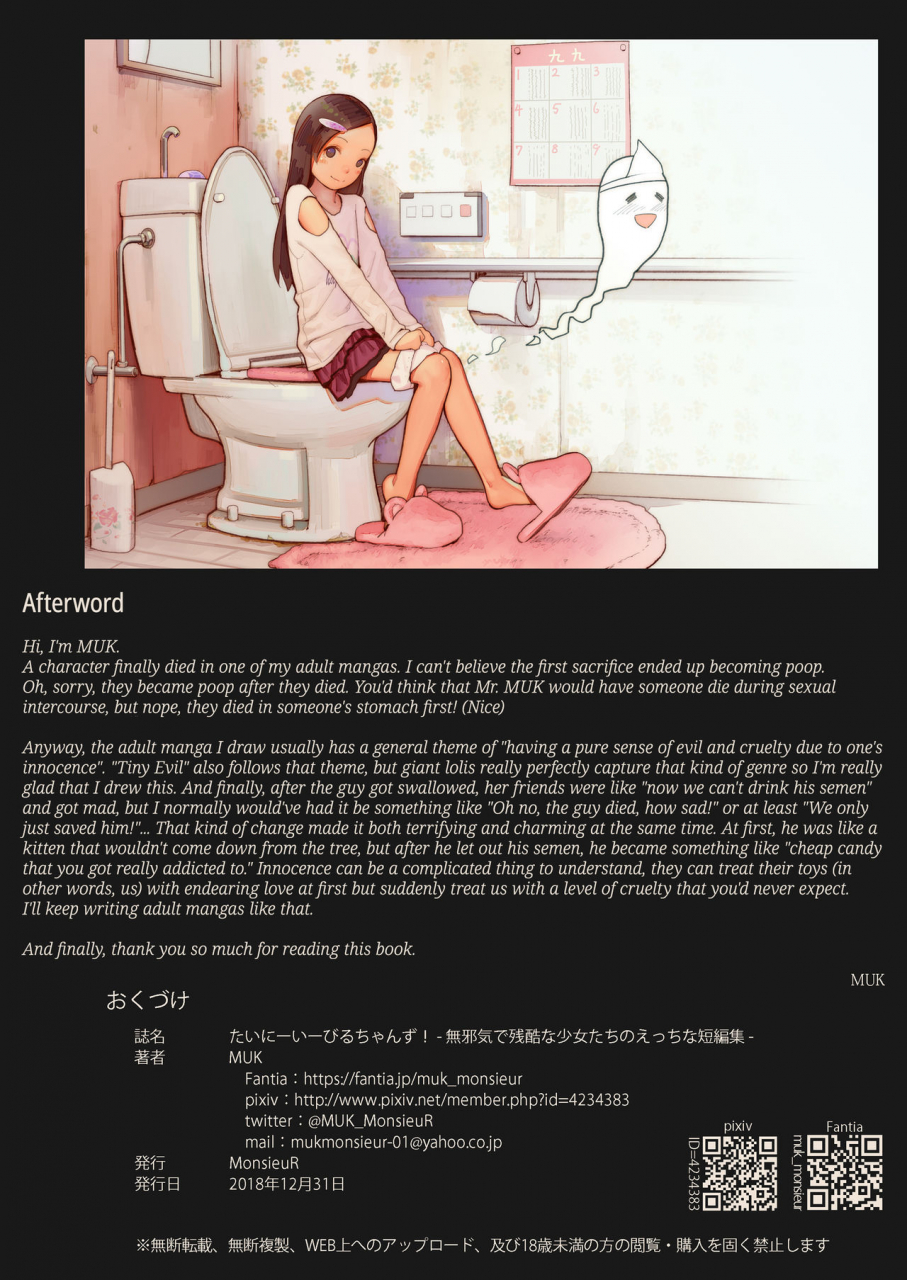 monsieur-muk-tiny-evil-chans-mujaki-de-zankoku-na-shoujo-tachi-no-ecchi-na-tanpenshuu-english-hennojin-decensored-digital