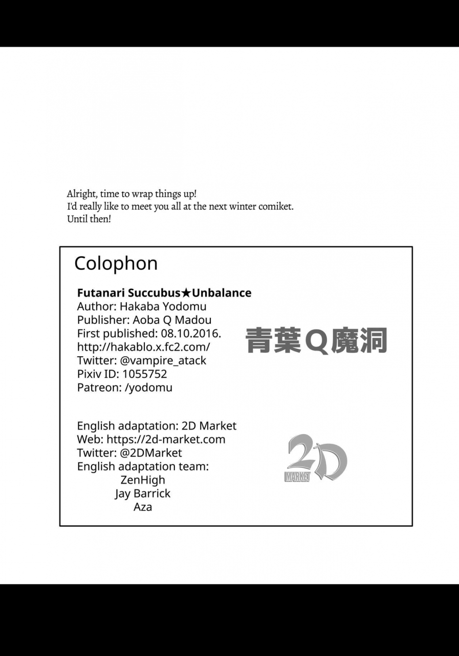 aoba-q-madou-hakaba-yodomu-futanarikko-succubus-unbalance-futanari-succubus-unbalance-english-2d-marketcom-decensored-digital