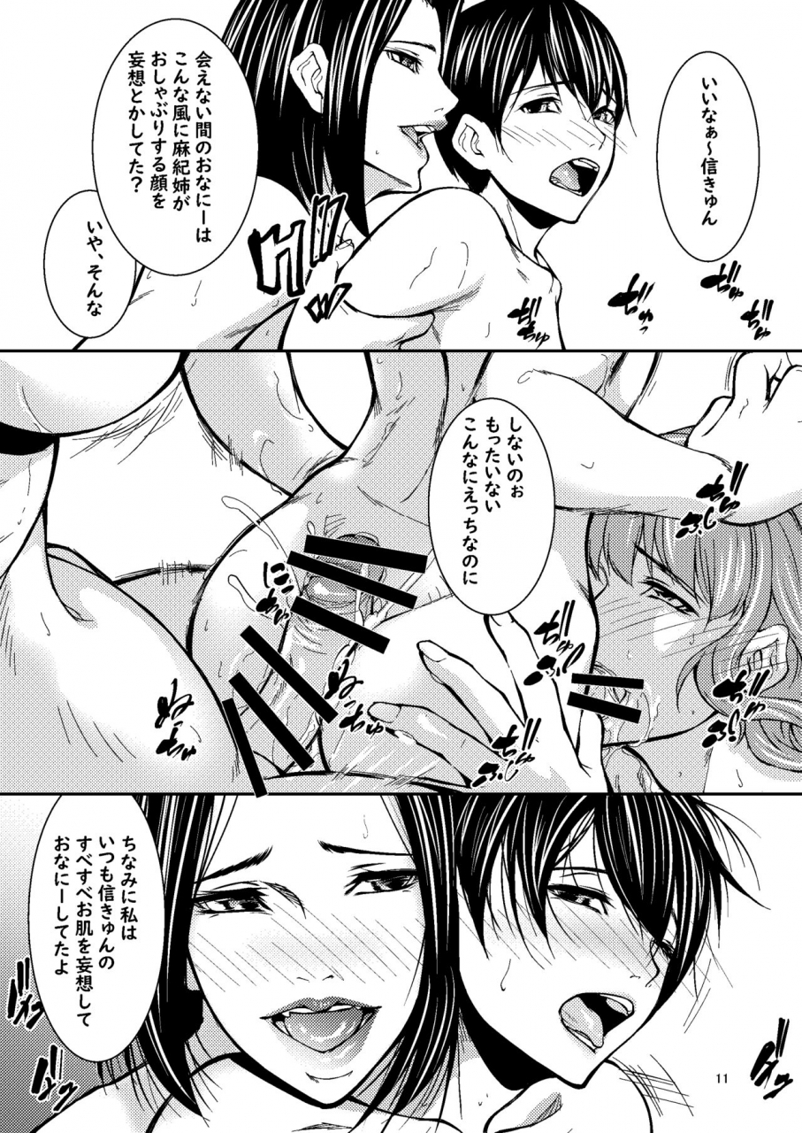 aotokage-aoto-kage-itoko-wa-machikirenai