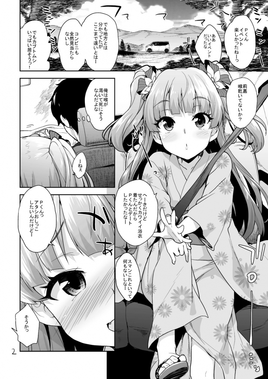 aozora-shoujo-shirane-taito-rika-no-natsu-no-hi-the-idolm-at-ster-cinderella-girls-digital