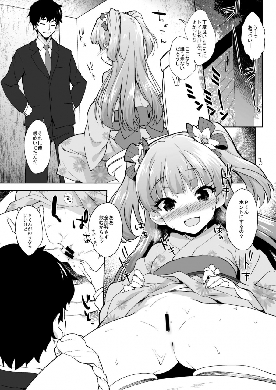 aozora-shoujo-shirane-taito-rika-no-natsu-no-hi-the-idolm-at-ster-cinderella-girls-digital