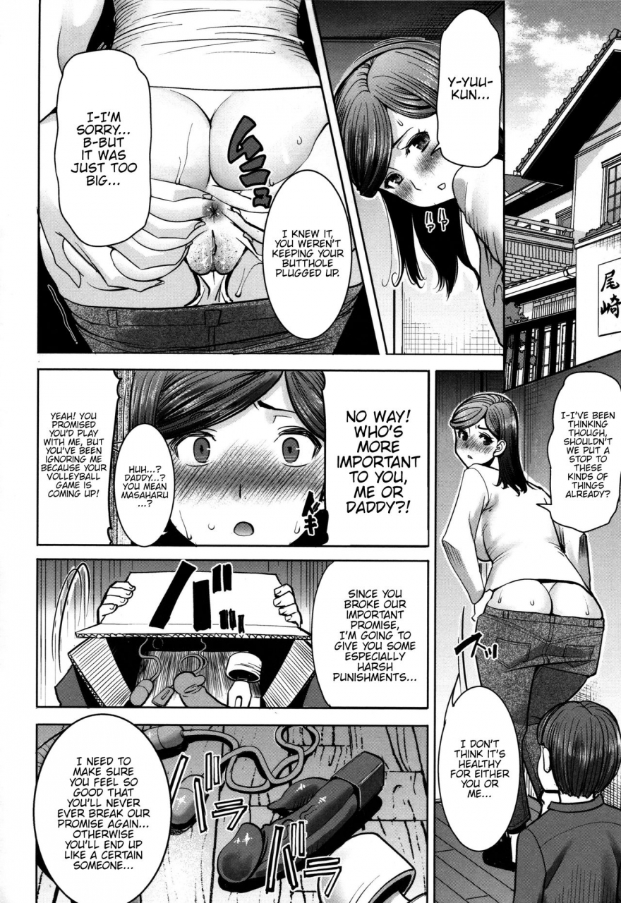 tanaka-aji-unsweet-asahina-ikka-netorareta-haha-tomoko-34-english-hennojin-decensored