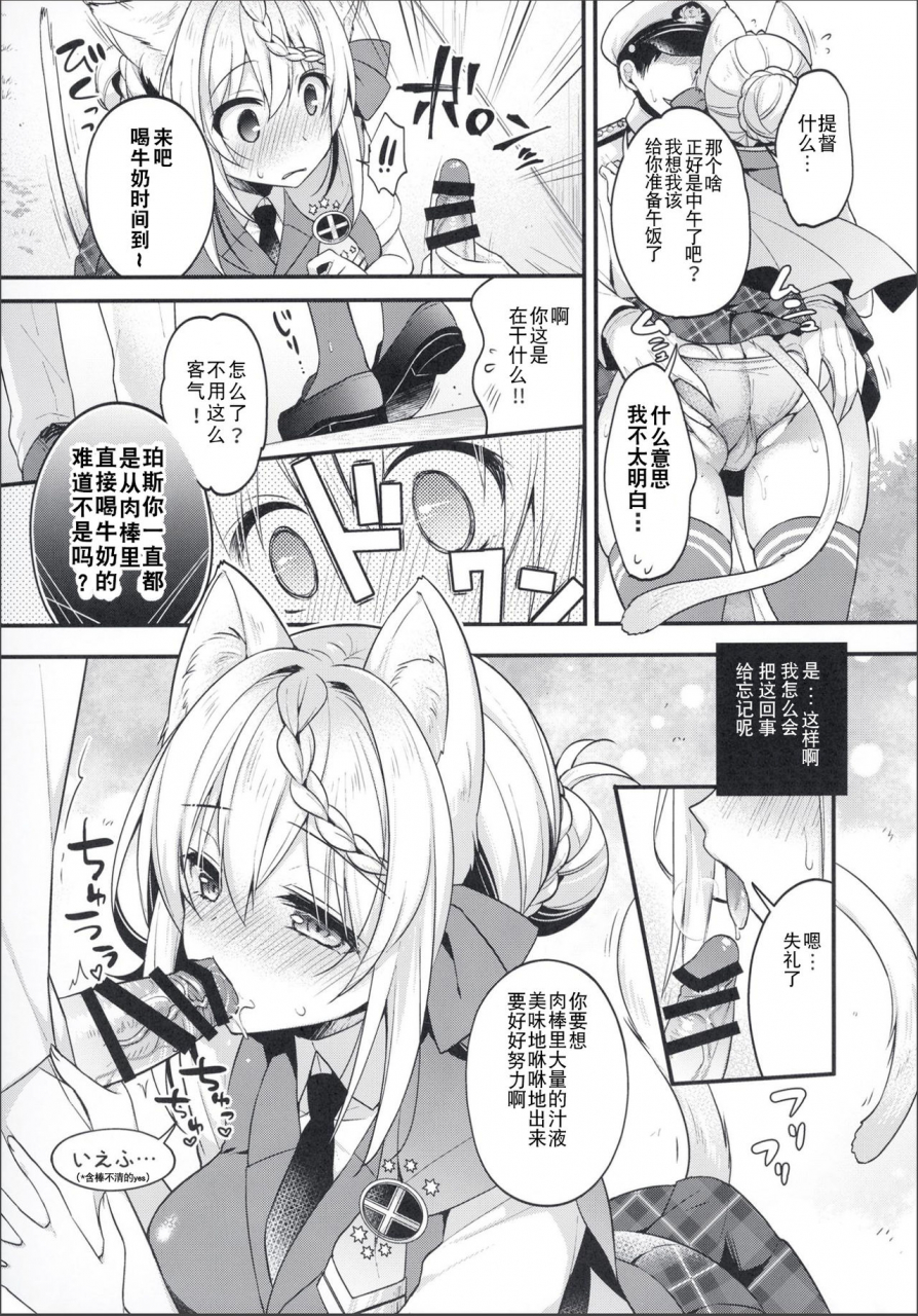 apple-water-ringo-sui-perth-chan-sore-doushita-no-kantai-collection-kancolle-chinese-lowb-digital