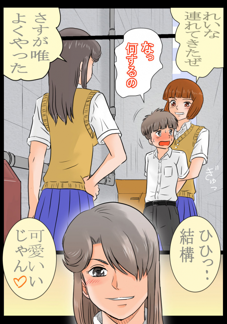 ariyuuji-akuma-teki-na-joshikousei-ni-tsukamatta-boku