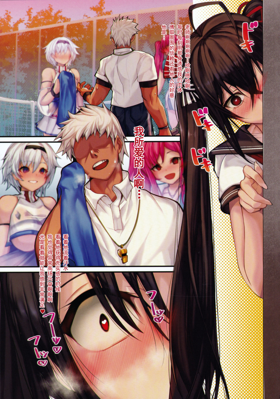 armadillo-renji-gyaku-netori-wa-kanojo-no-ohako-azur-lane-chinese