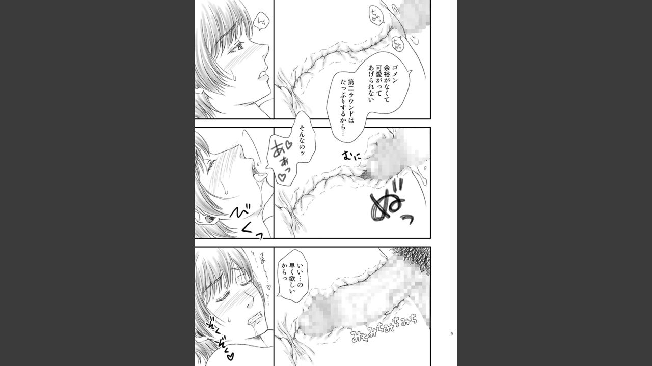 arubain-toshiue-no-yome-san-moraimashita