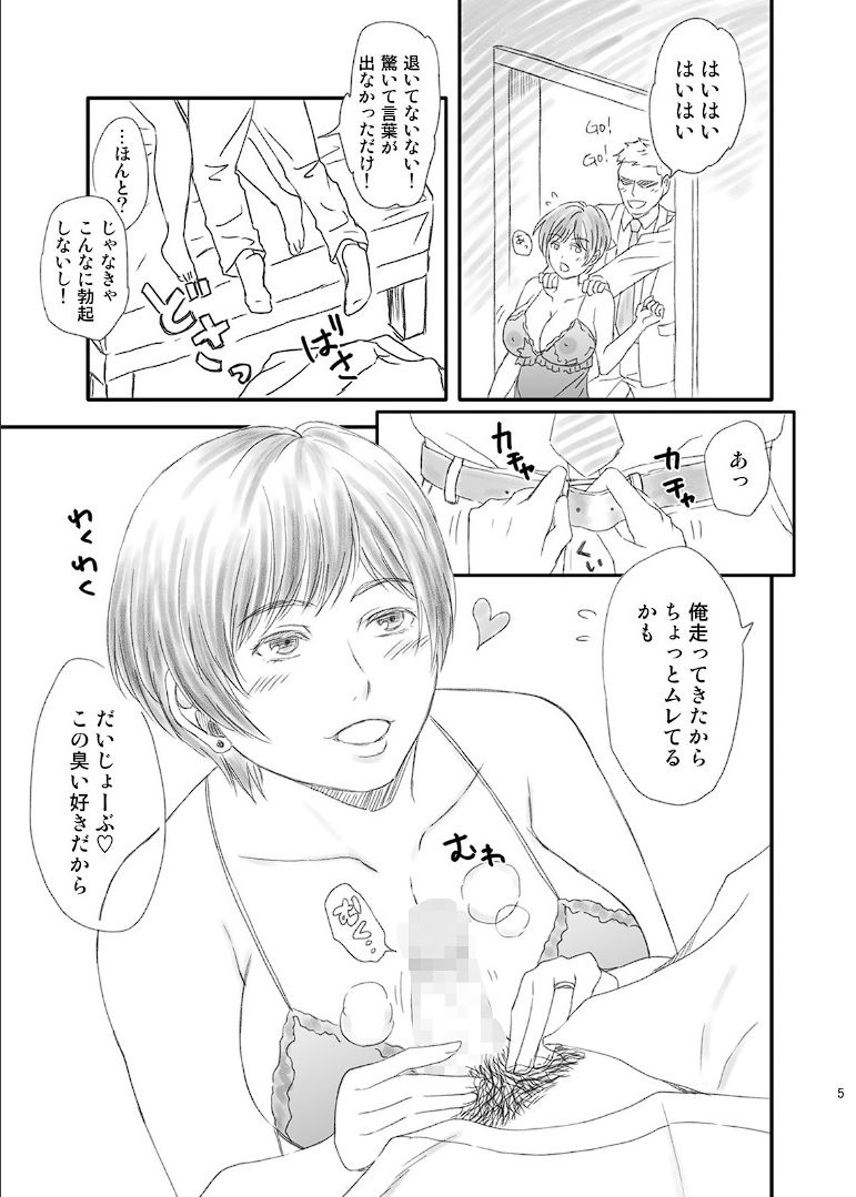 arubain-toshiue-no-yome-san-moraimashita