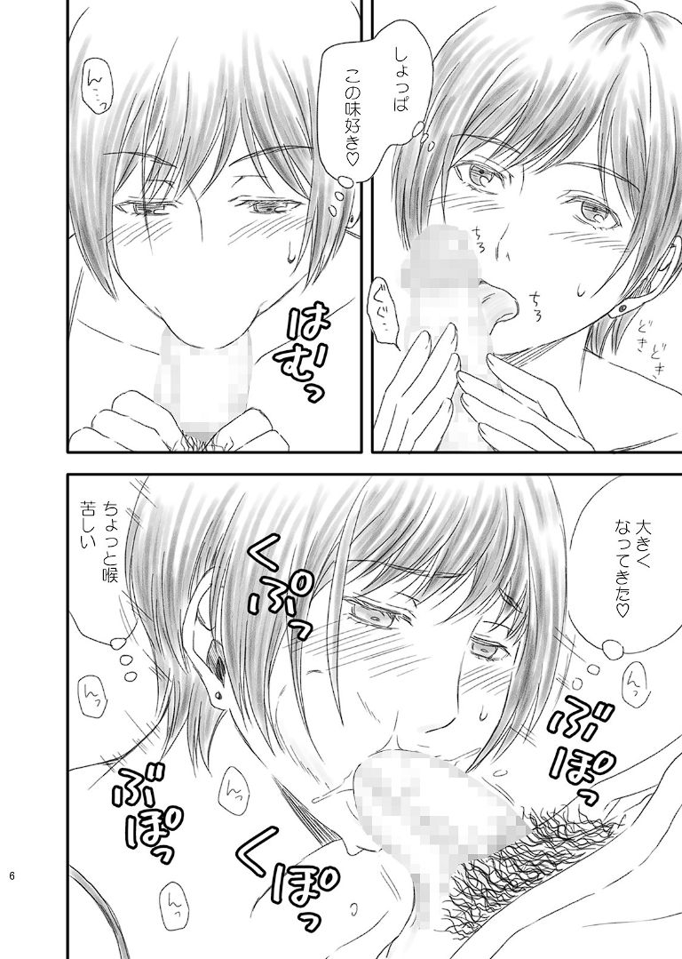 arubain-toshiue-no-yome-san-moraimashita