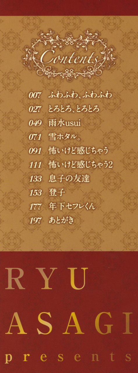 asagi-ryu-watashi-kimi-yori-daibu-toshiue-yo-ch-1-2-english-desudesu-digital