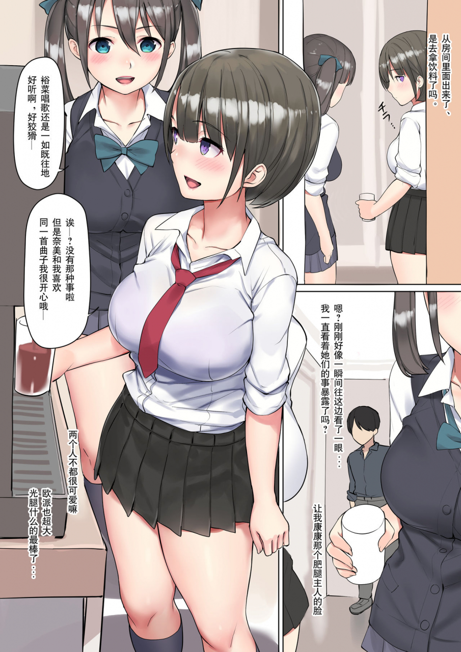 asuka-shinozaki-karaoke-de-mikaketa-namaiki-muchimuchi-jk-ni-saimin-kaikan-kakusei-suru-biyaku-o-nomasete-shuuchi-play-to-anal-zeme-de-kimeseku-zuke-ni-suru-hanashi-chinese